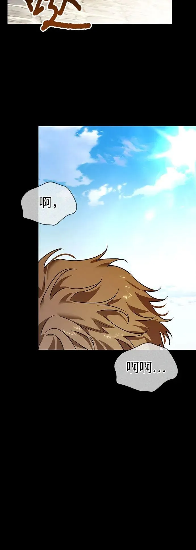 [外传 14] 巡礼路3 第41页