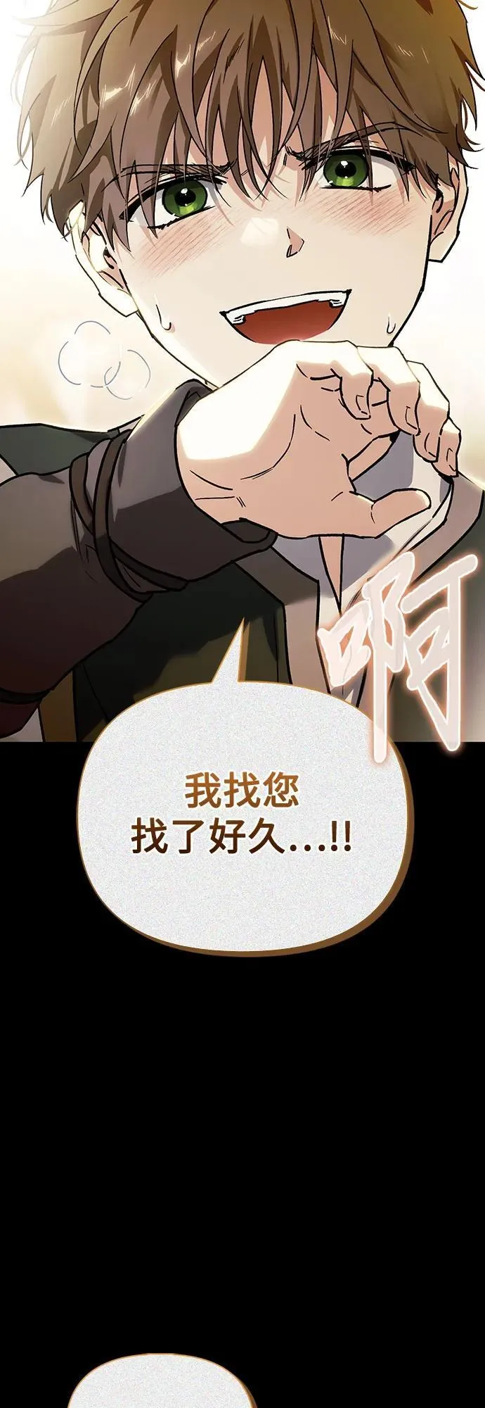 [外传 14] 巡礼路3 第44页