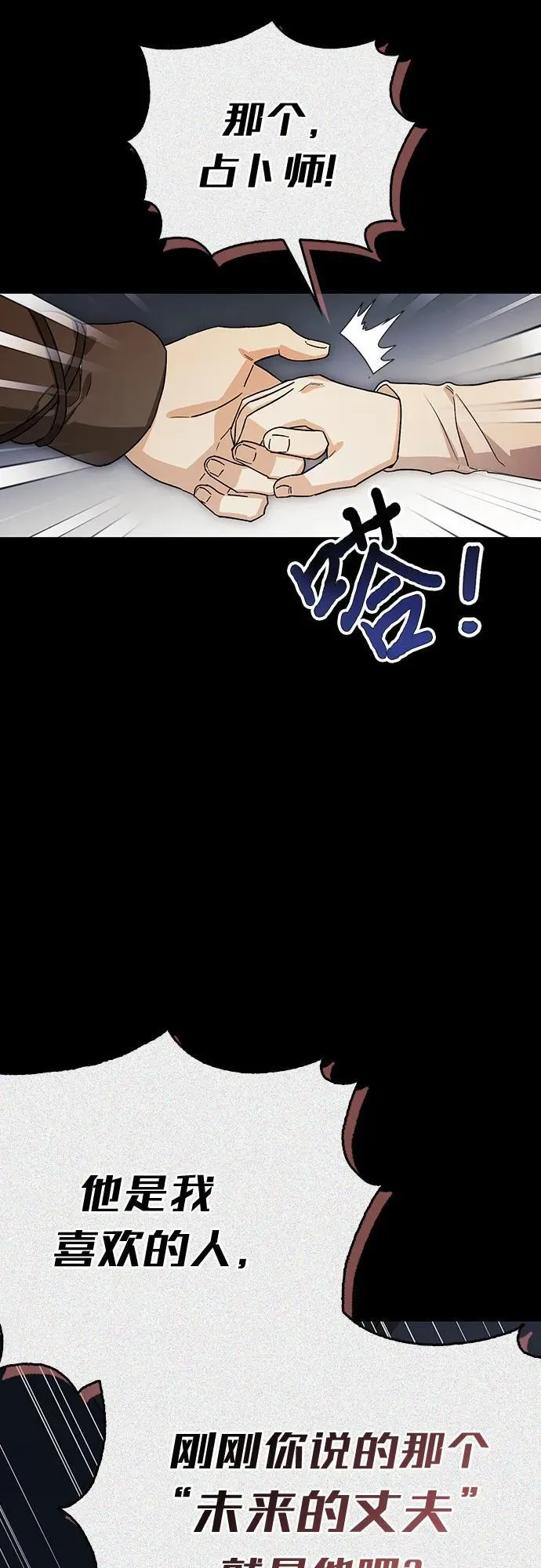 [外传 14] 巡礼路3 第48页