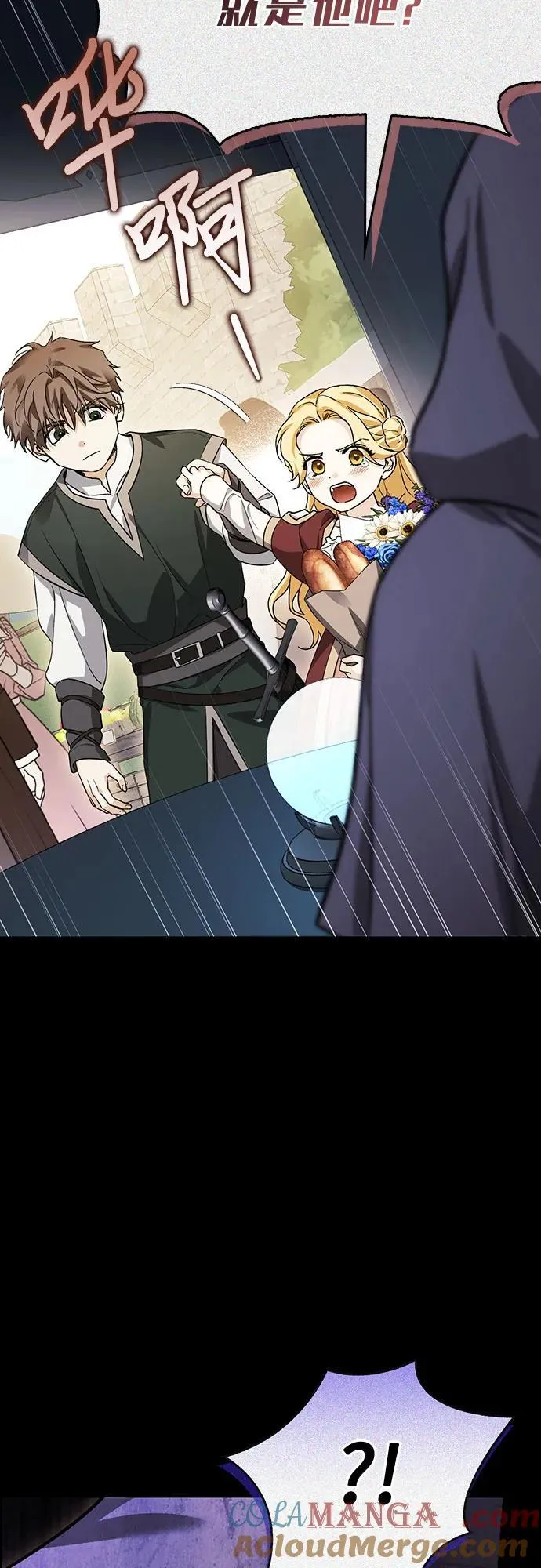 [外传 14] 巡礼路3 第49页