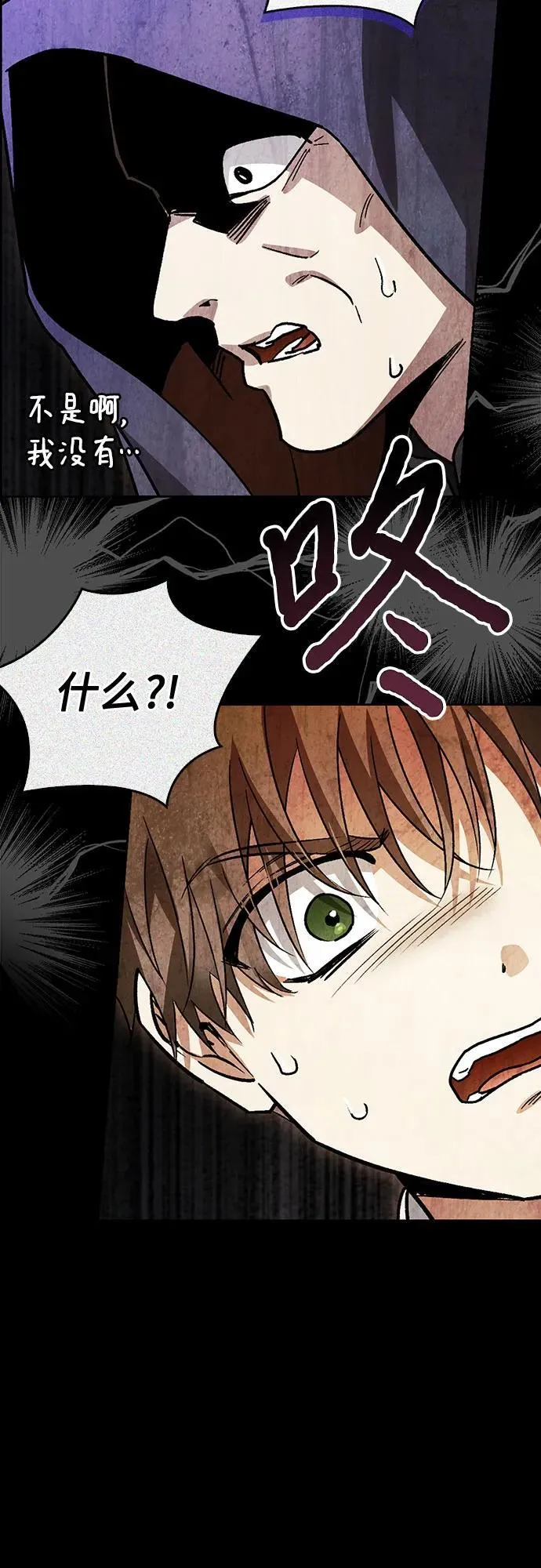 [外传 14] 巡礼路3 第50页