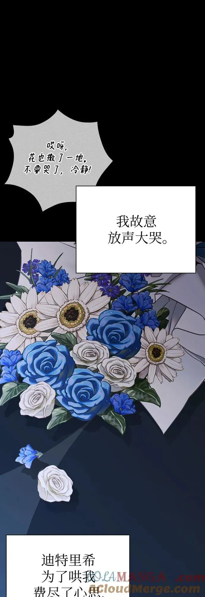 [外传 14] 巡礼路3 第52页