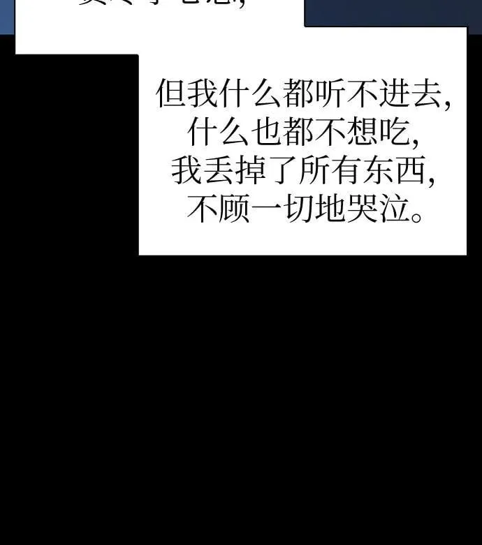 [外传 14] 巡礼路3 第53页