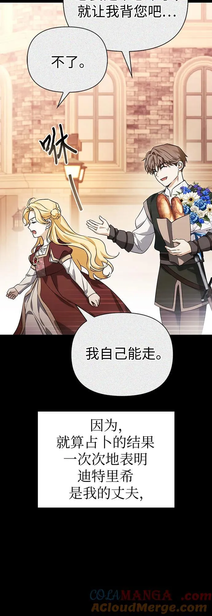 [外传 14] 巡礼路3 第55页