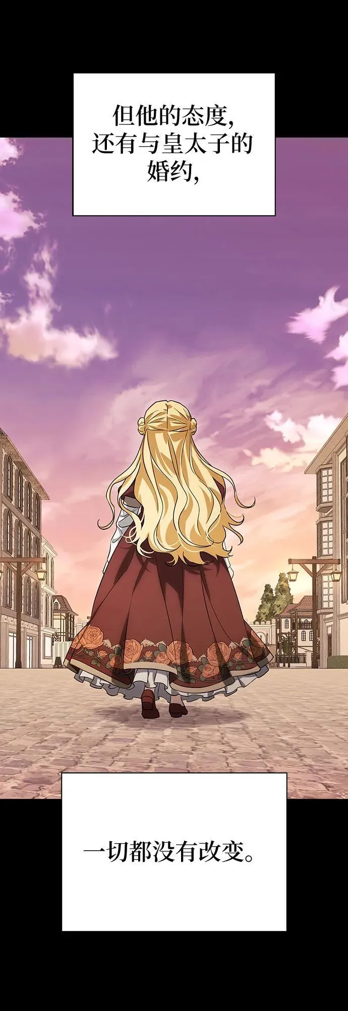 [外传 14] 巡礼路3 第56页