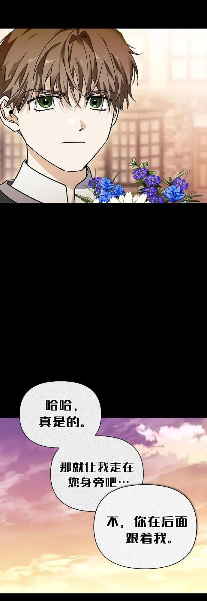 [外传 14] 巡礼路3 第57页