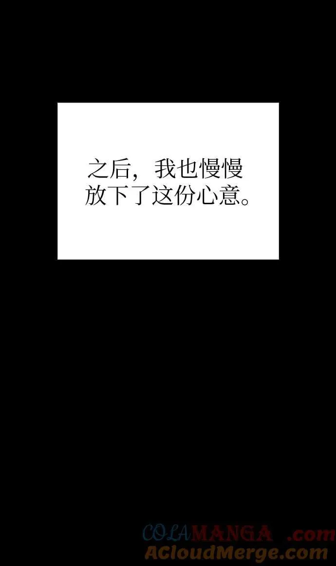[外传 14] 巡礼路3 第58页