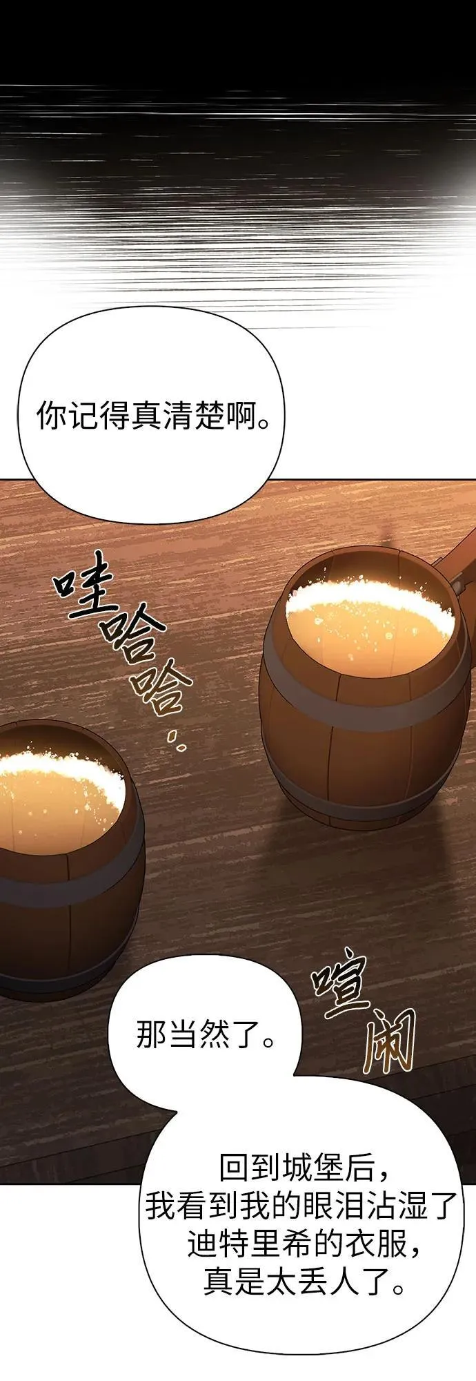 [外传 14] 巡礼路3 第59页