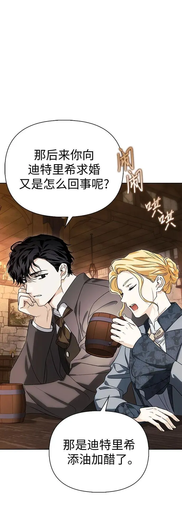 [外传 14] 巡礼路3 第60页