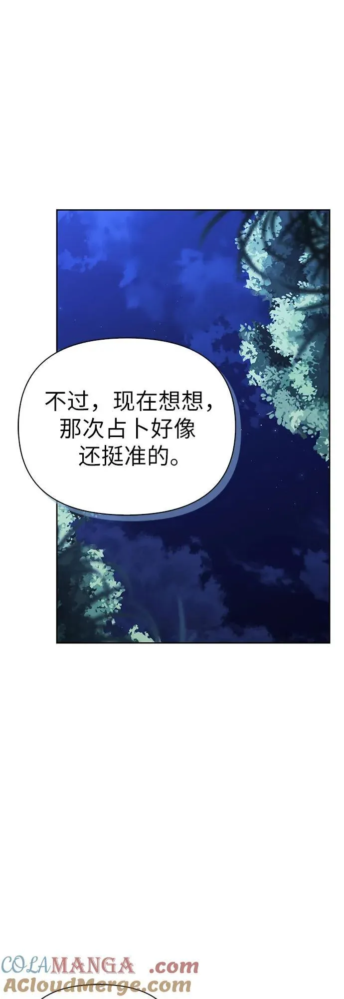 [外传 14] 巡礼路3 第61页