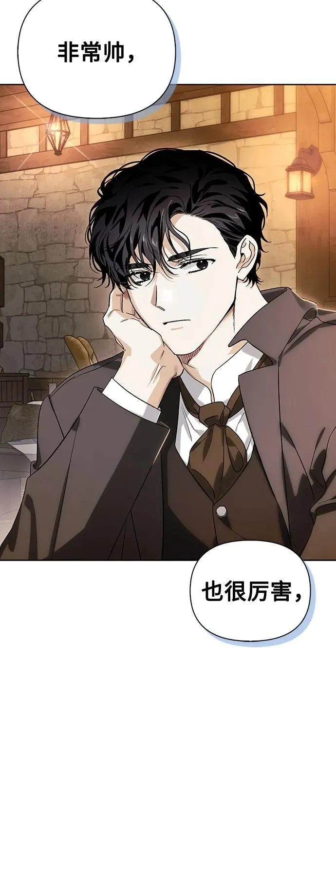 [外传 14] 巡礼路3 第62页