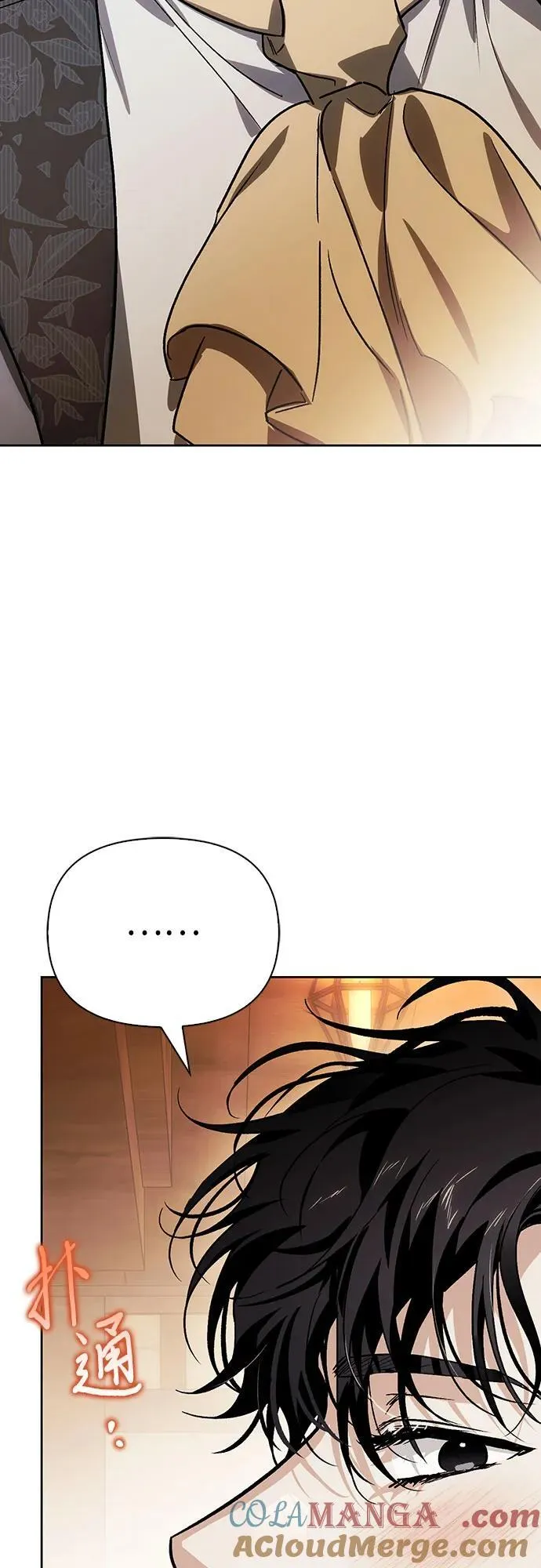 [外传 14] 巡礼路3 第64页