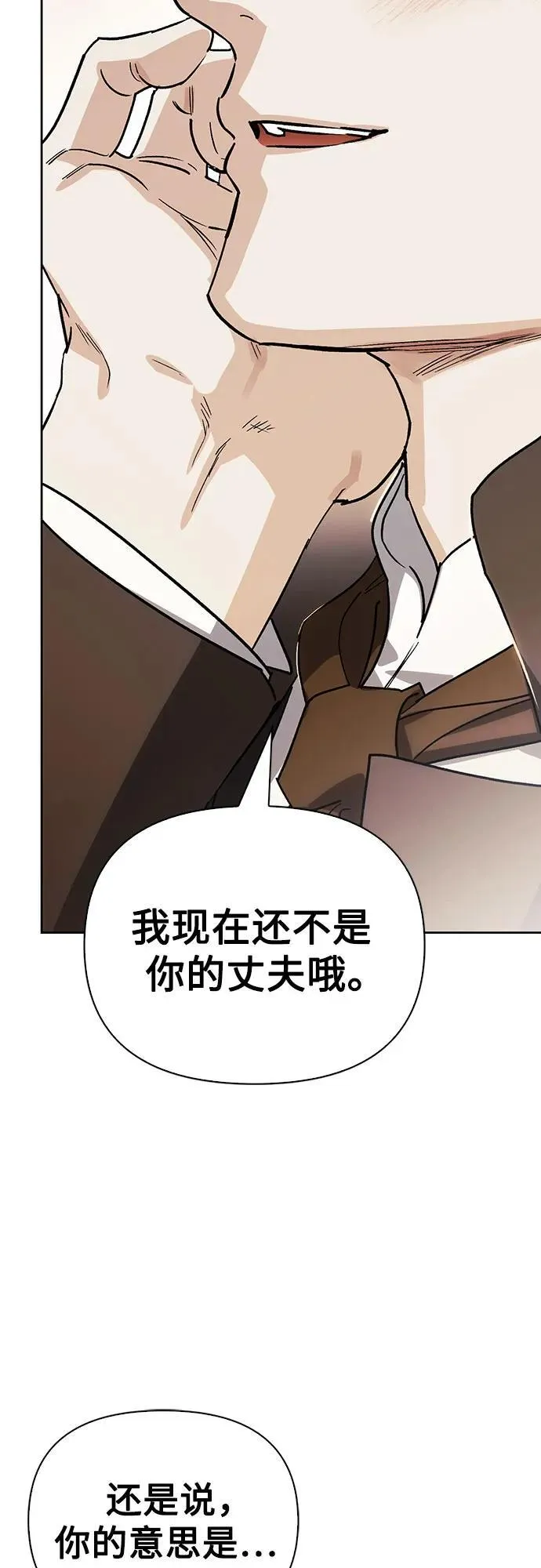 [外传 14] 巡礼路3 第65页