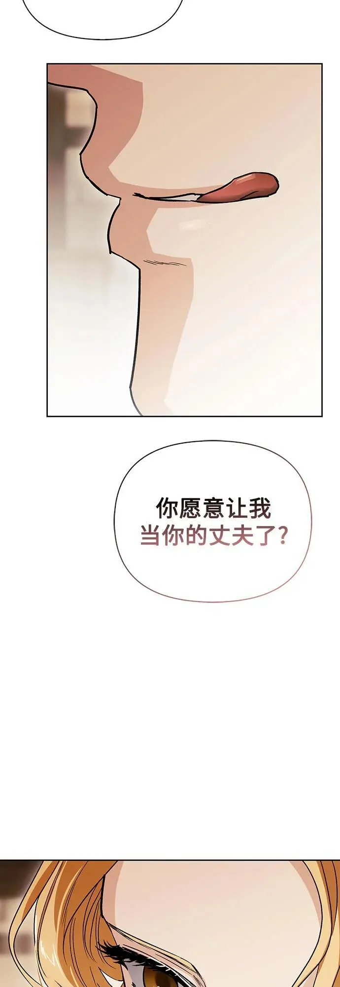[外传 14] 巡礼路3 第66页