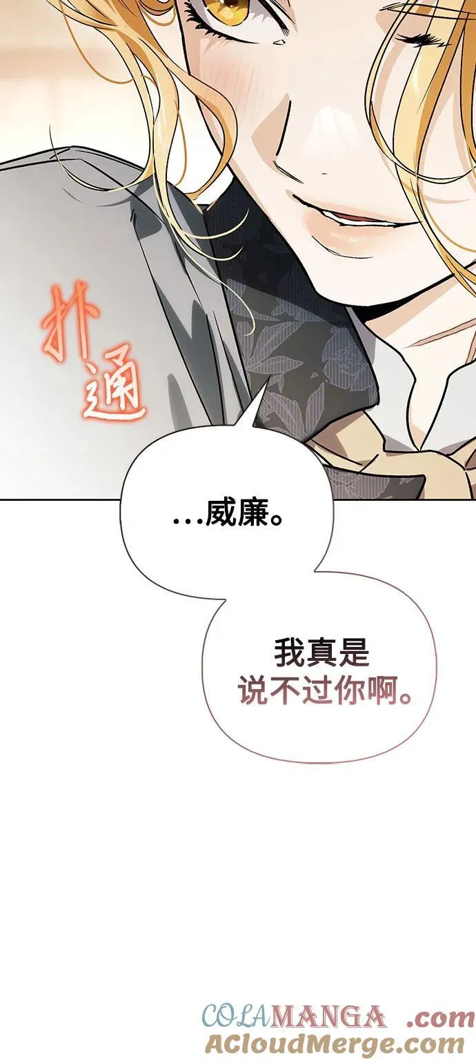 [外传 14] 巡礼路3 第67页