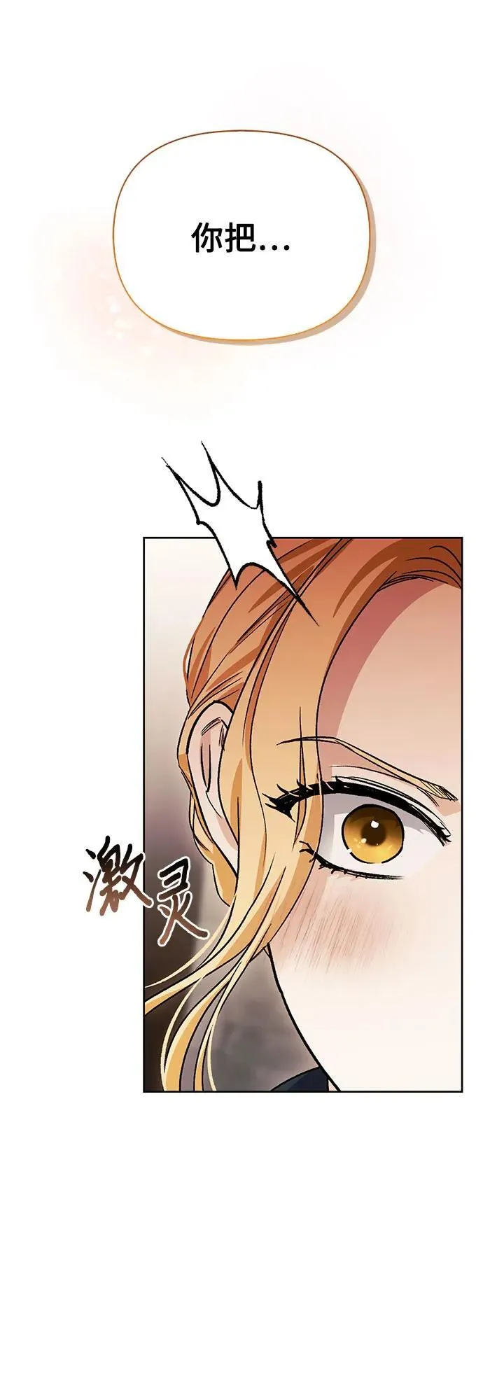 [外传 14] 巡礼路3 第71页