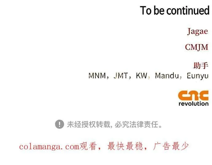 [外传 14] 巡礼路3 第75页