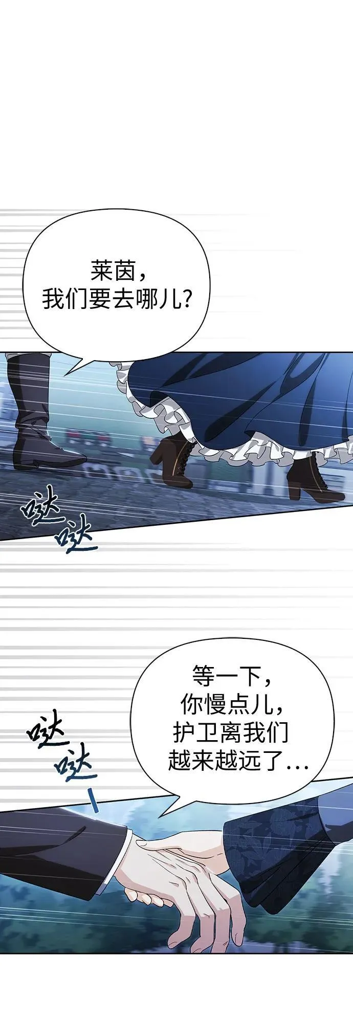 [外传 15] 巡礼路4 第2页