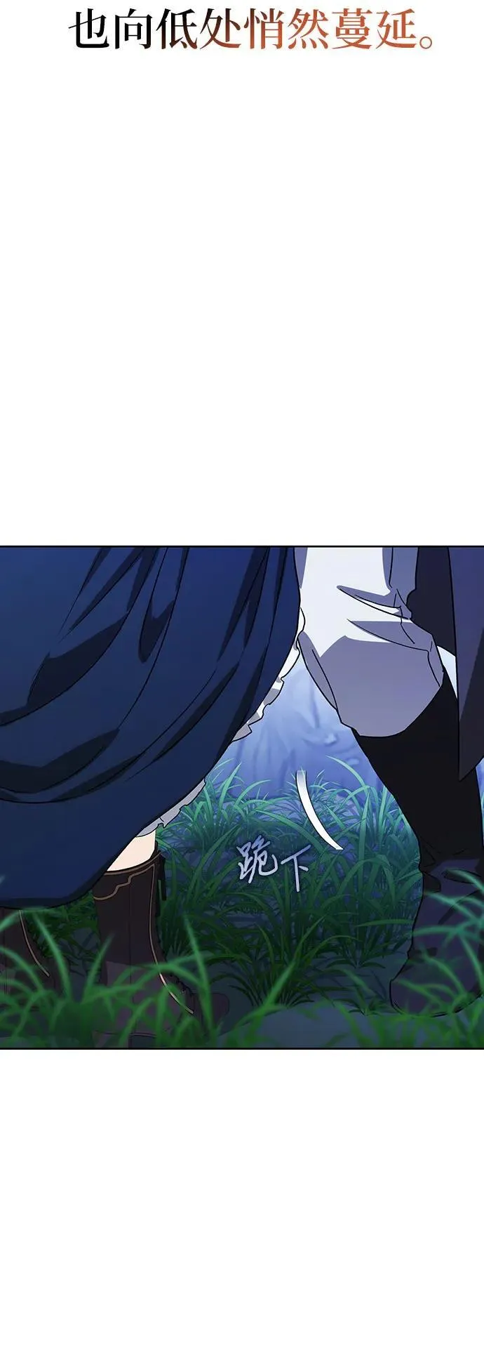 [外传 15] 巡礼路4 第9页