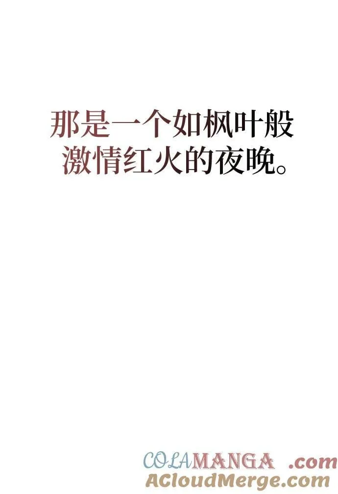 [外传 15] 巡礼路4 第13页