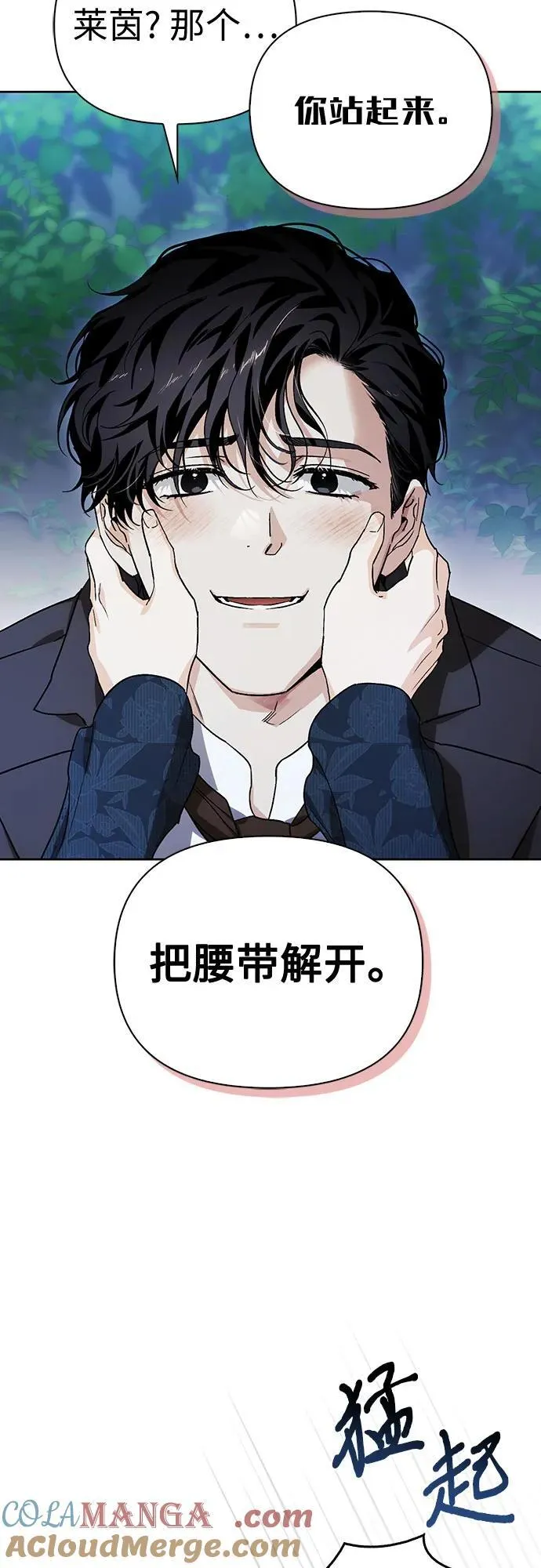 [外传 15] 巡礼路4 第16页