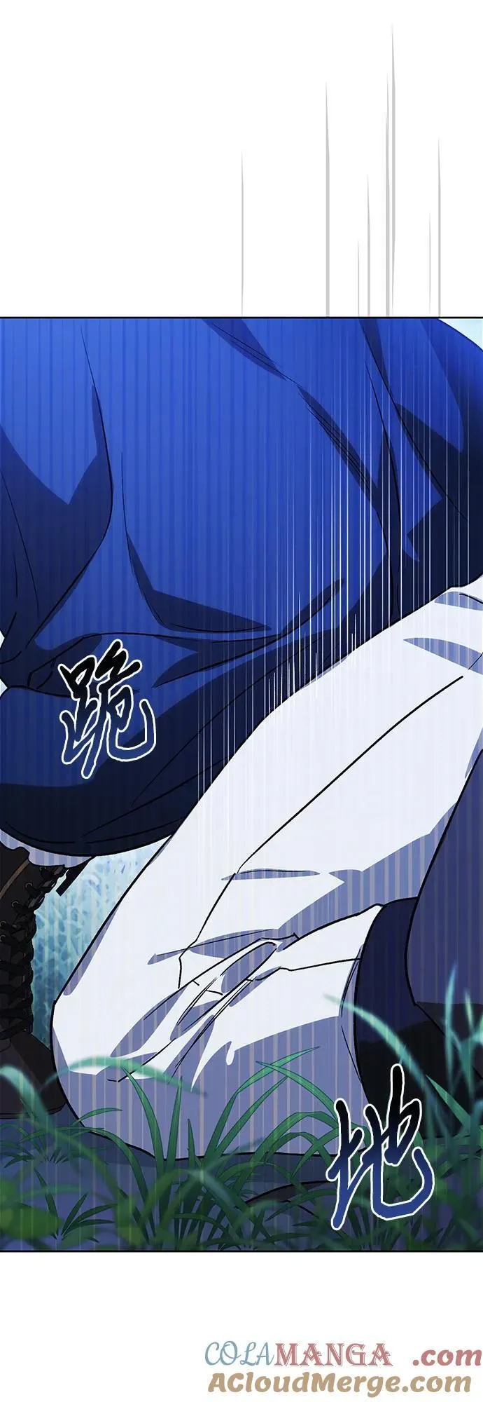 [外传 15] 巡礼路4 第19页