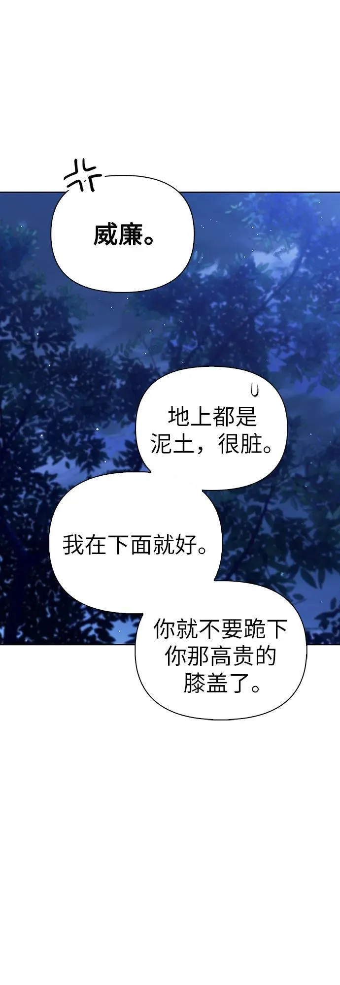 [外传 15] 巡礼路4 第21页