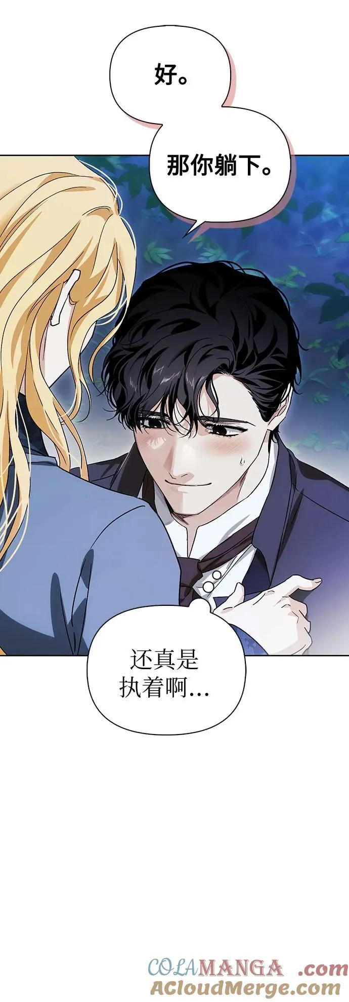 [外传 15] 巡礼路4 第22页
