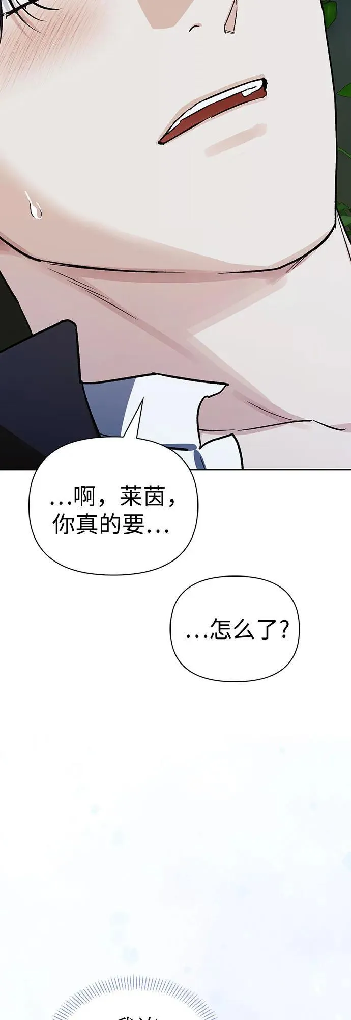 [外传 15] 巡礼路4 第24页