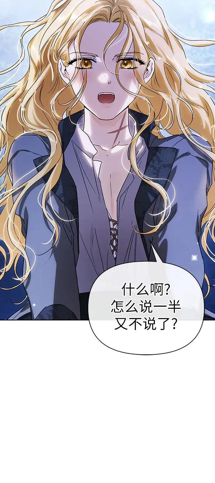 [外传 15] 巡礼路4 第26页