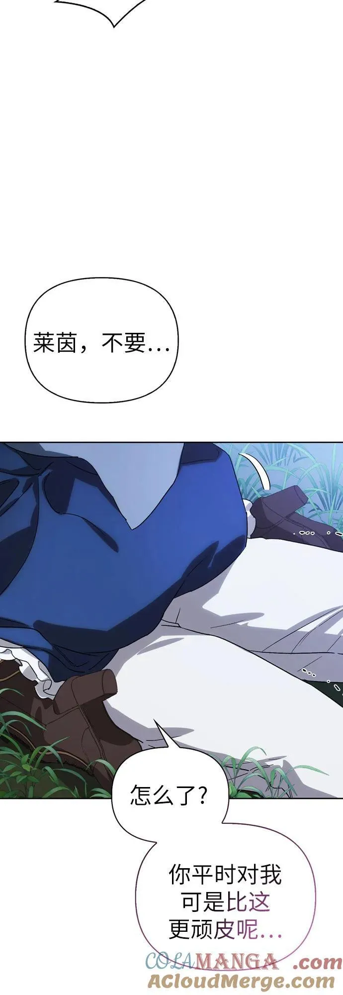 [外传 15] 巡礼路4 第28页