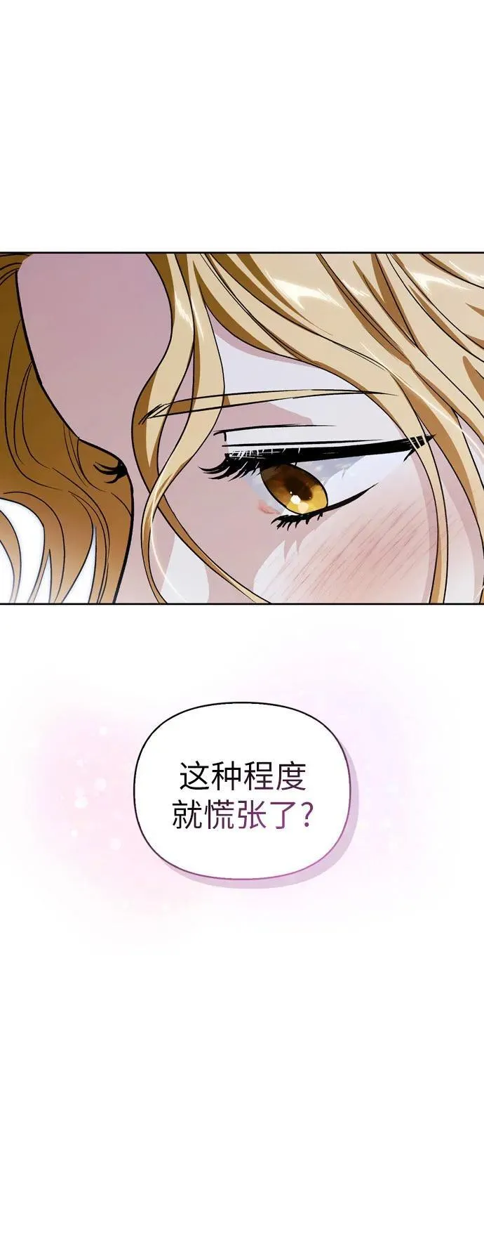 [外传 15] 巡礼路4 第29页