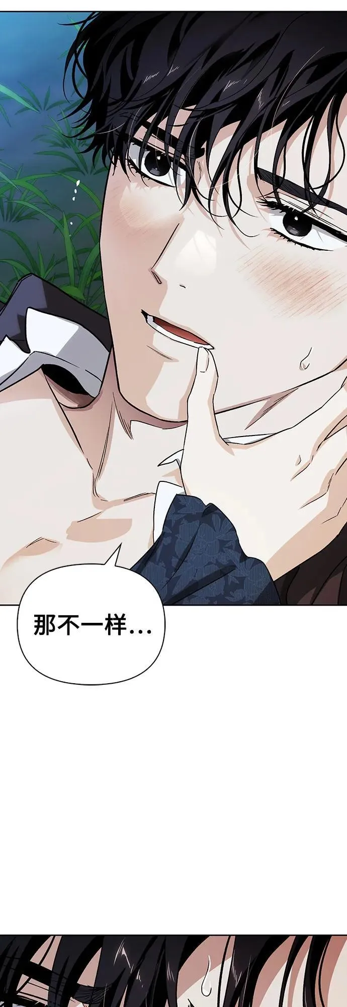 [外传 15] 巡礼路4 第30页