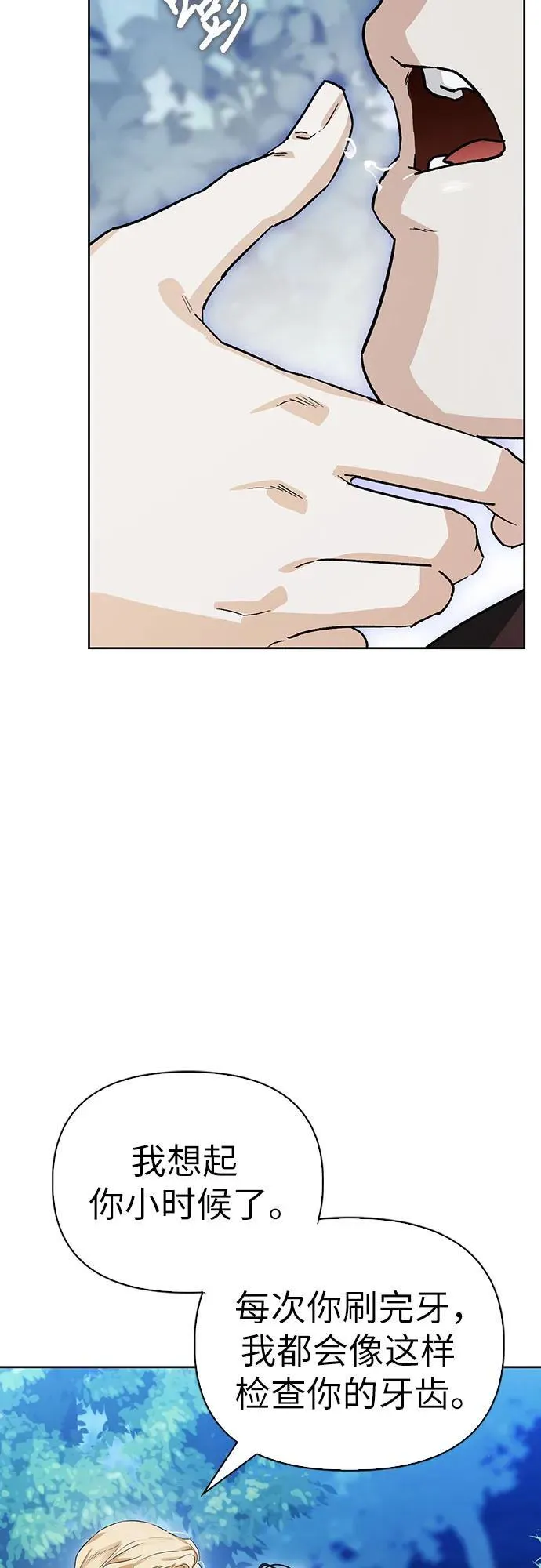 [外传 15] 巡礼路4 第32页