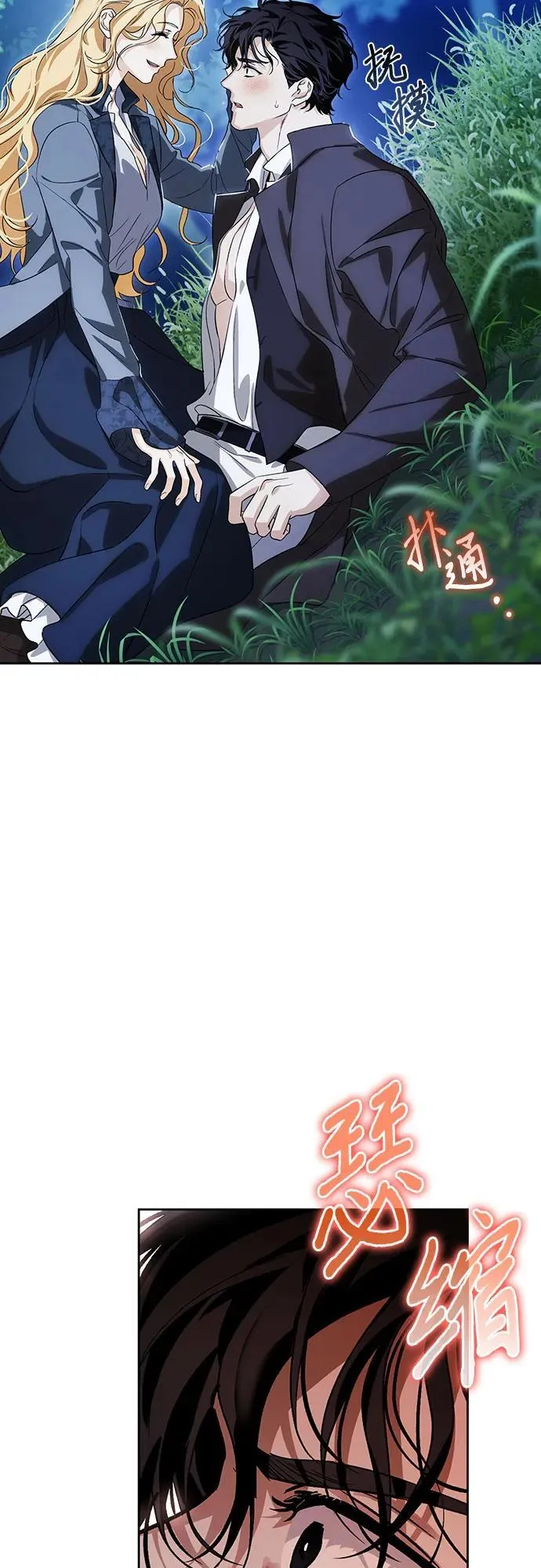 [外传 15] 巡礼路4 第33页