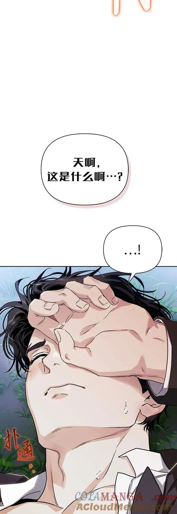 [外传 15] 巡礼路4 第37页