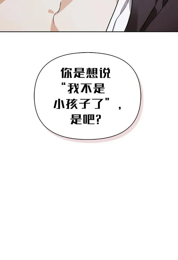 [外传 15] 巡礼路4 第38页