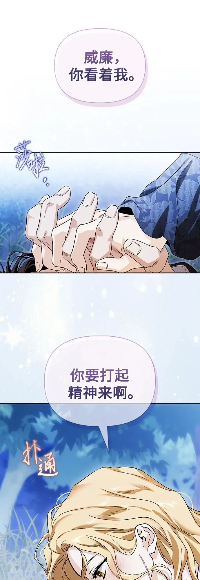 [外传 15] 巡礼路4 第39页