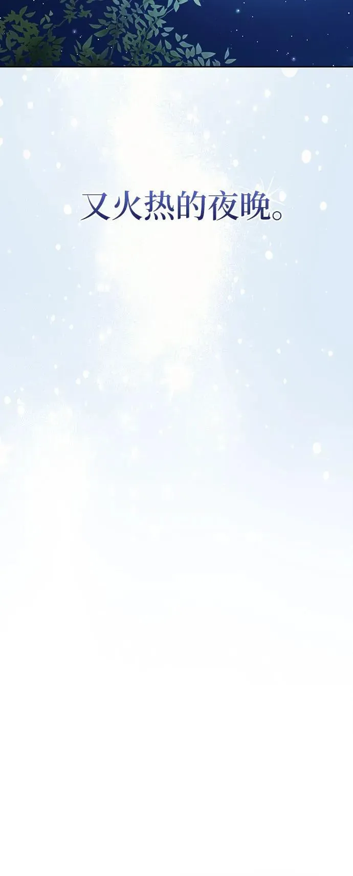 [外传 15] 巡礼路4 第42页