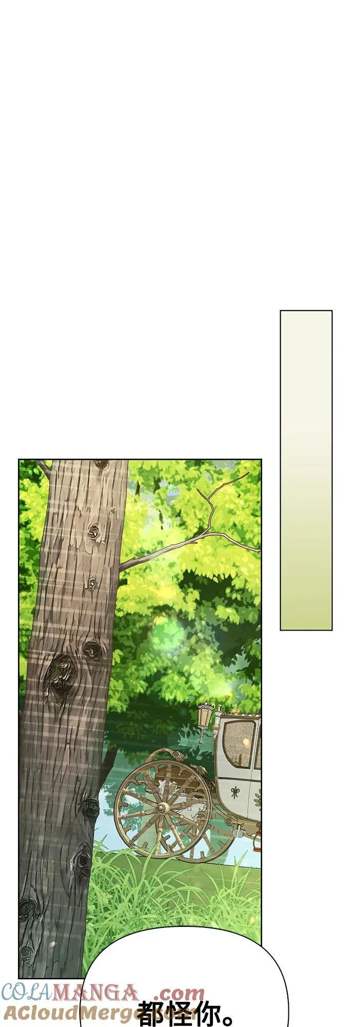 [外传 15] 巡礼路4 第43页