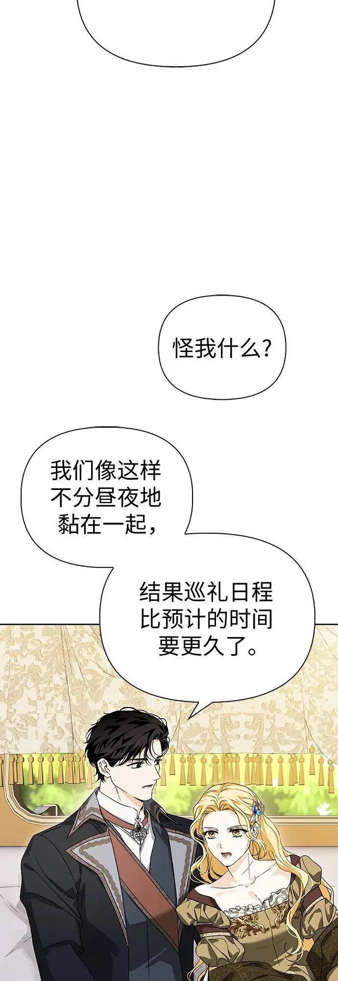 [外传 15] 巡礼路4 第44页