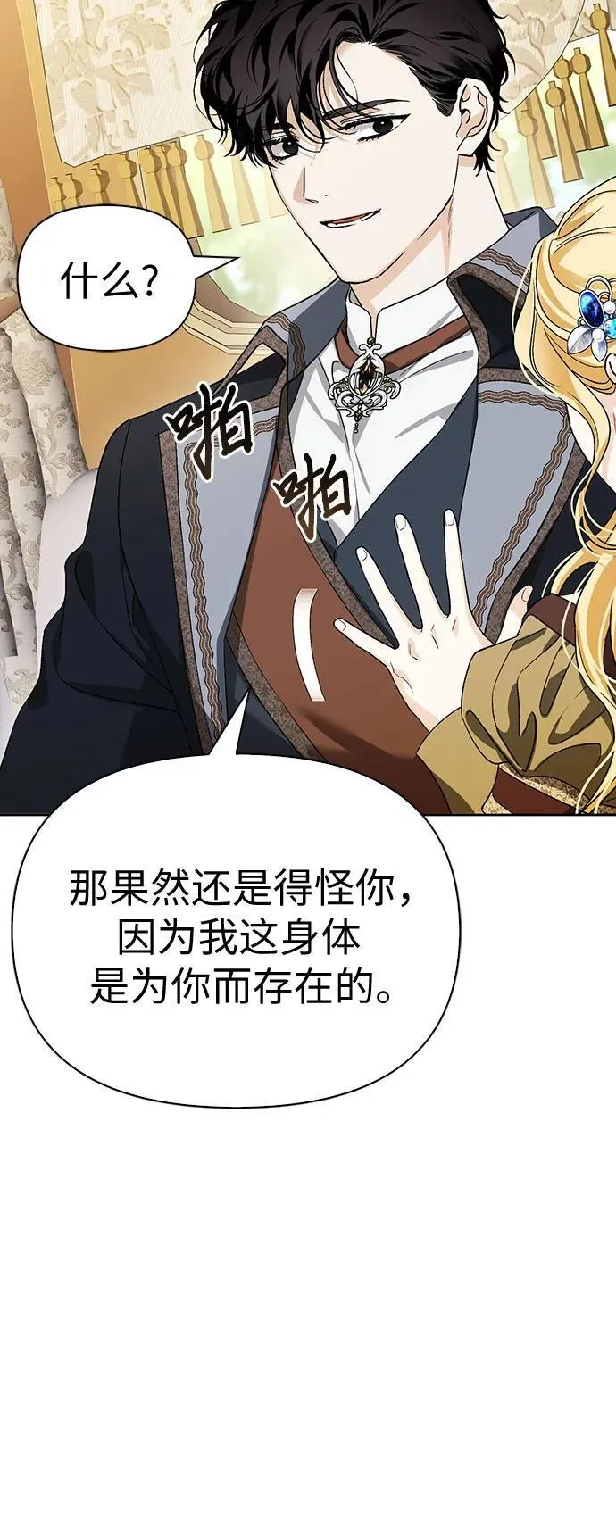 [外传 15] 巡礼路4 第47页
