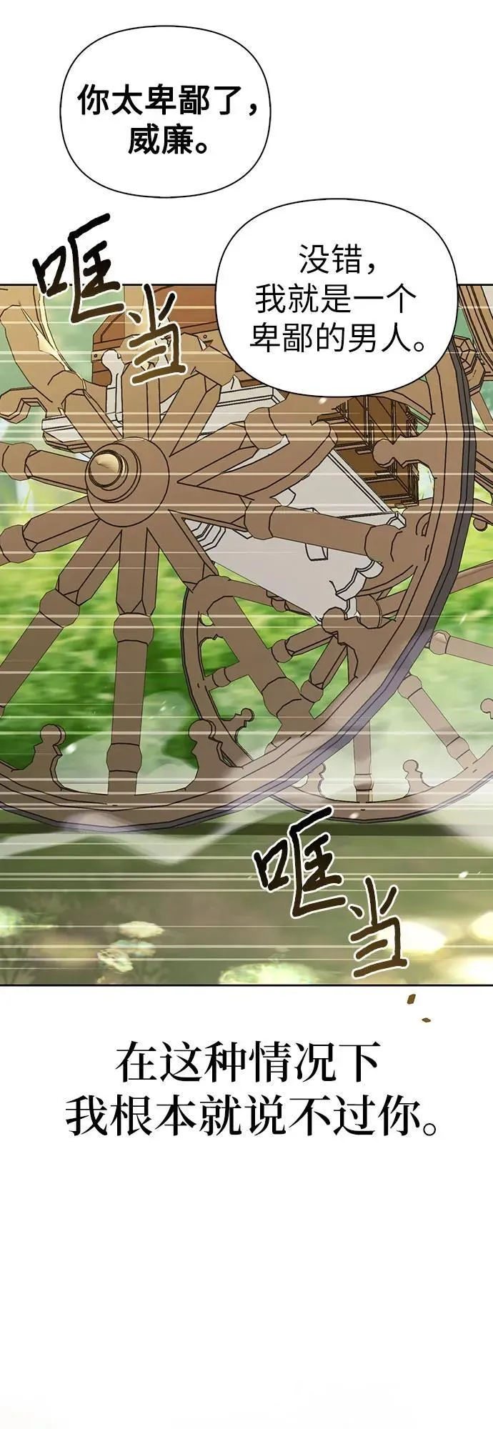 [外传 15] 巡礼路4 第48页