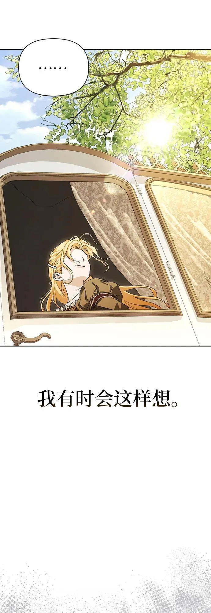 [外传 15] 巡礼路4 第50页