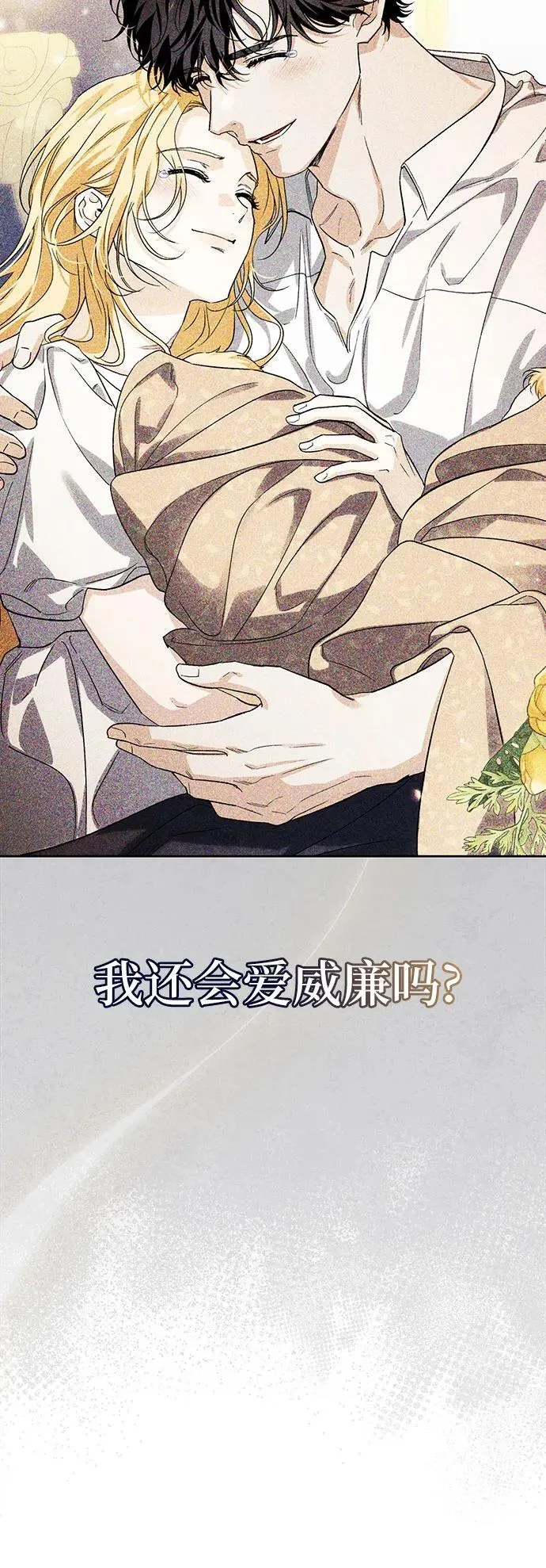 [外传 15] 巡礼路4 第56页