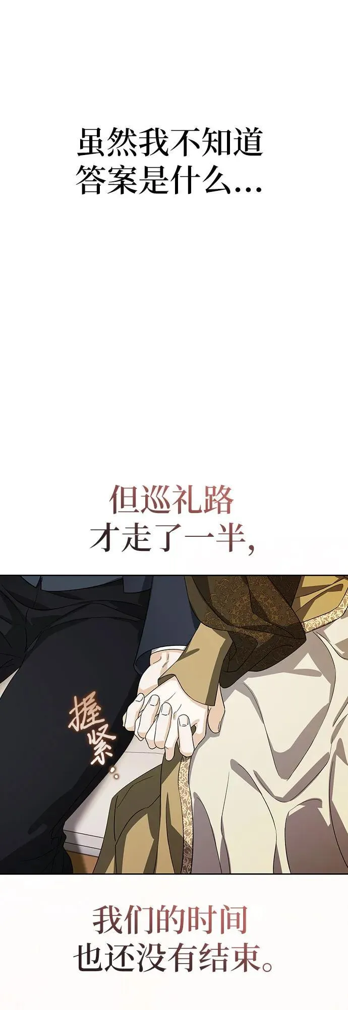[外传 15] 巡礼路4 第57页