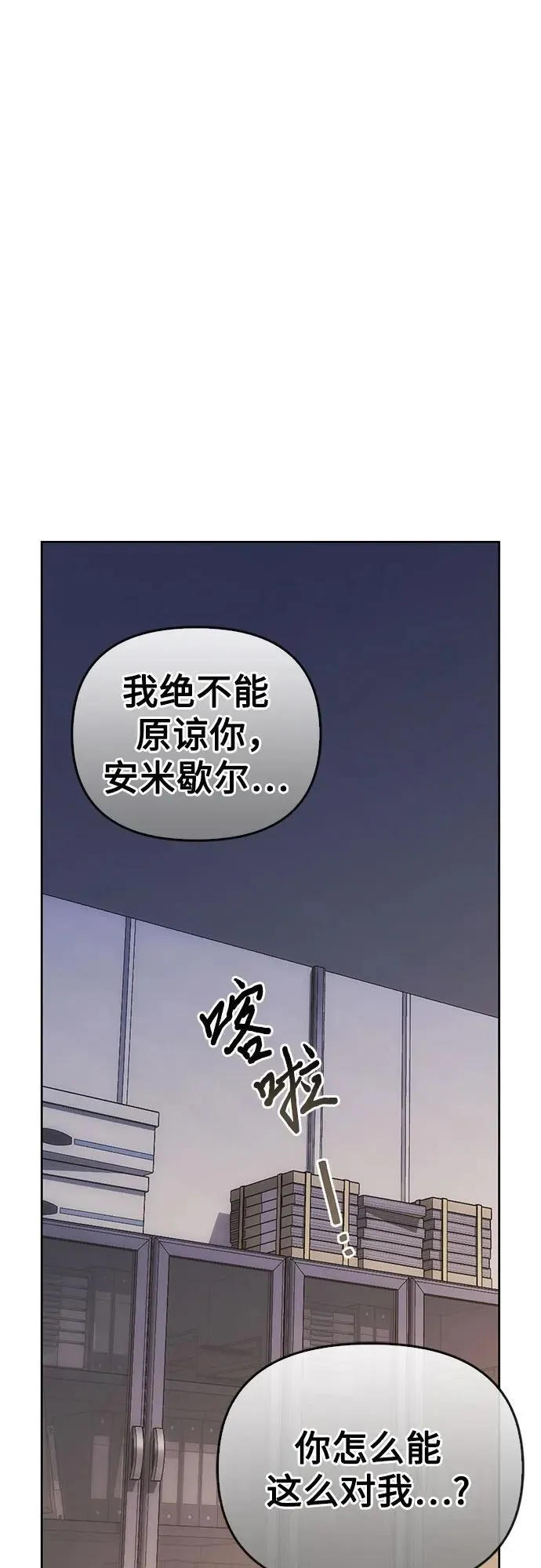[外传 16] 驯服前任的疯狗1 第2页
