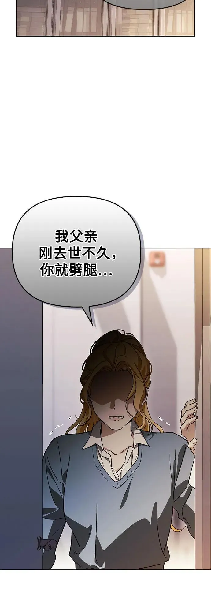 [外传 16] 驯服前任的疯狗1 第3页