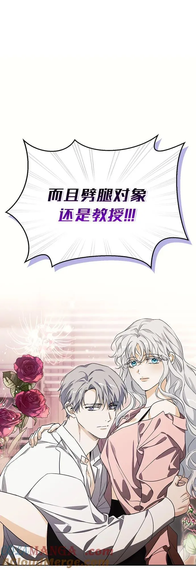 [外传 16] 驯服前任的疯狗1 第4页