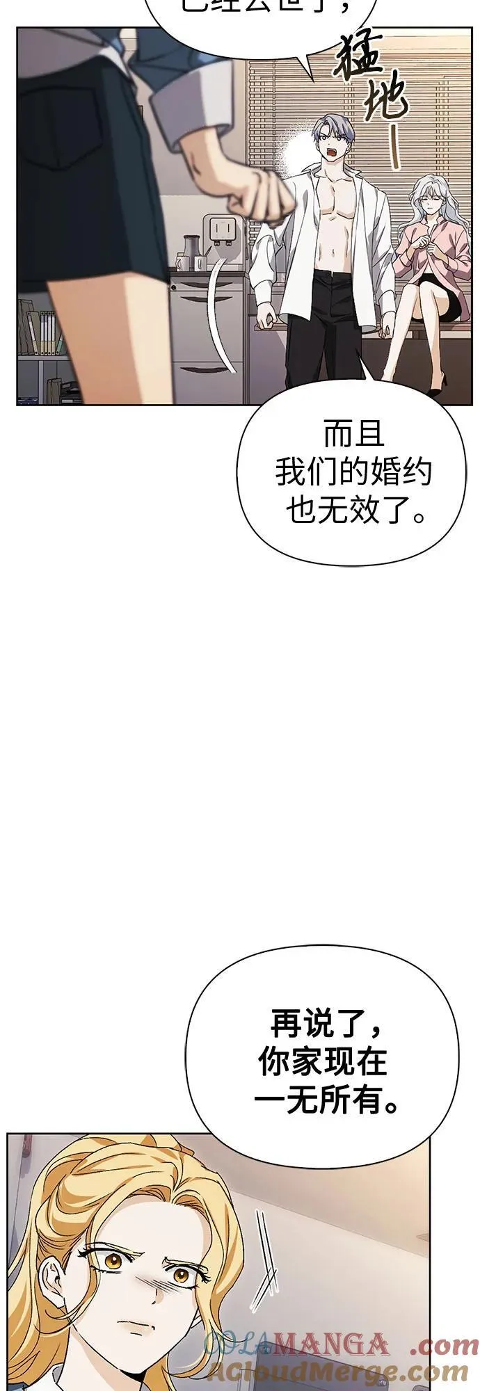 [外传 16] 驯服前任的疯狗1 第7页